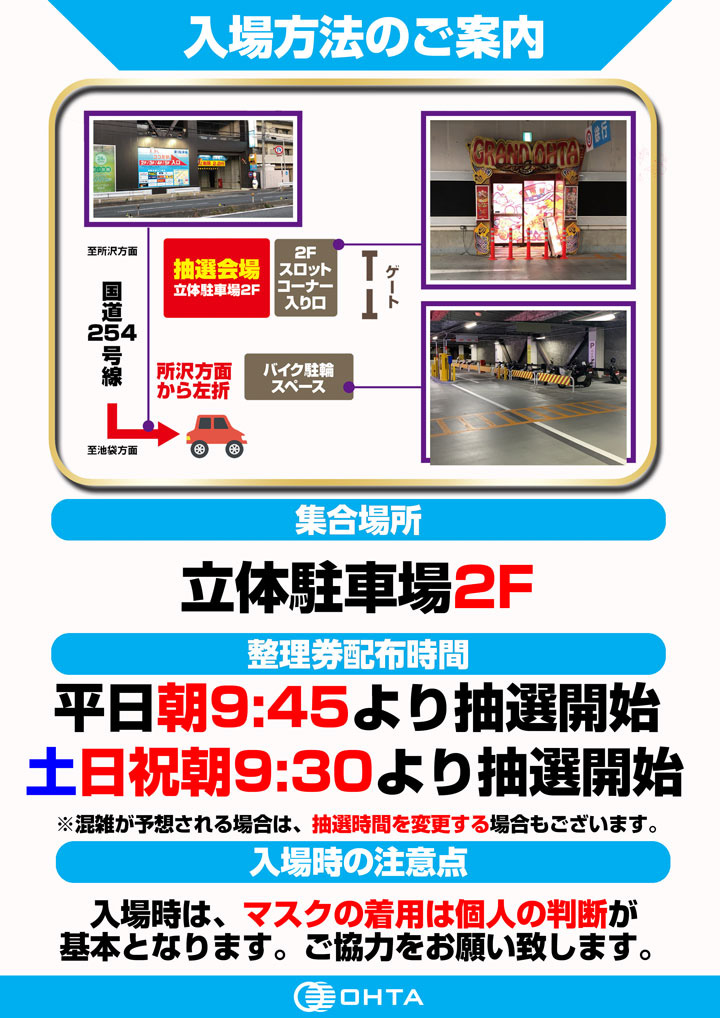 こんばんは       
#グランドオータ新座駅前店 です!       
🔥グランドオータ新座駅前店🔥
🔥明日10時開店予定🔥
🔥ご来店お待ちしております♪🔥
