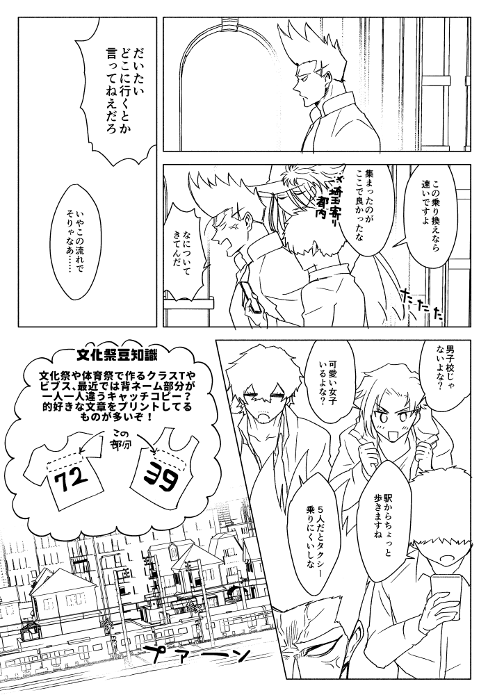 これは原稿の文化祭行くまんが(PWC時空って言えばなんでも通ると思ってるのか?) 
