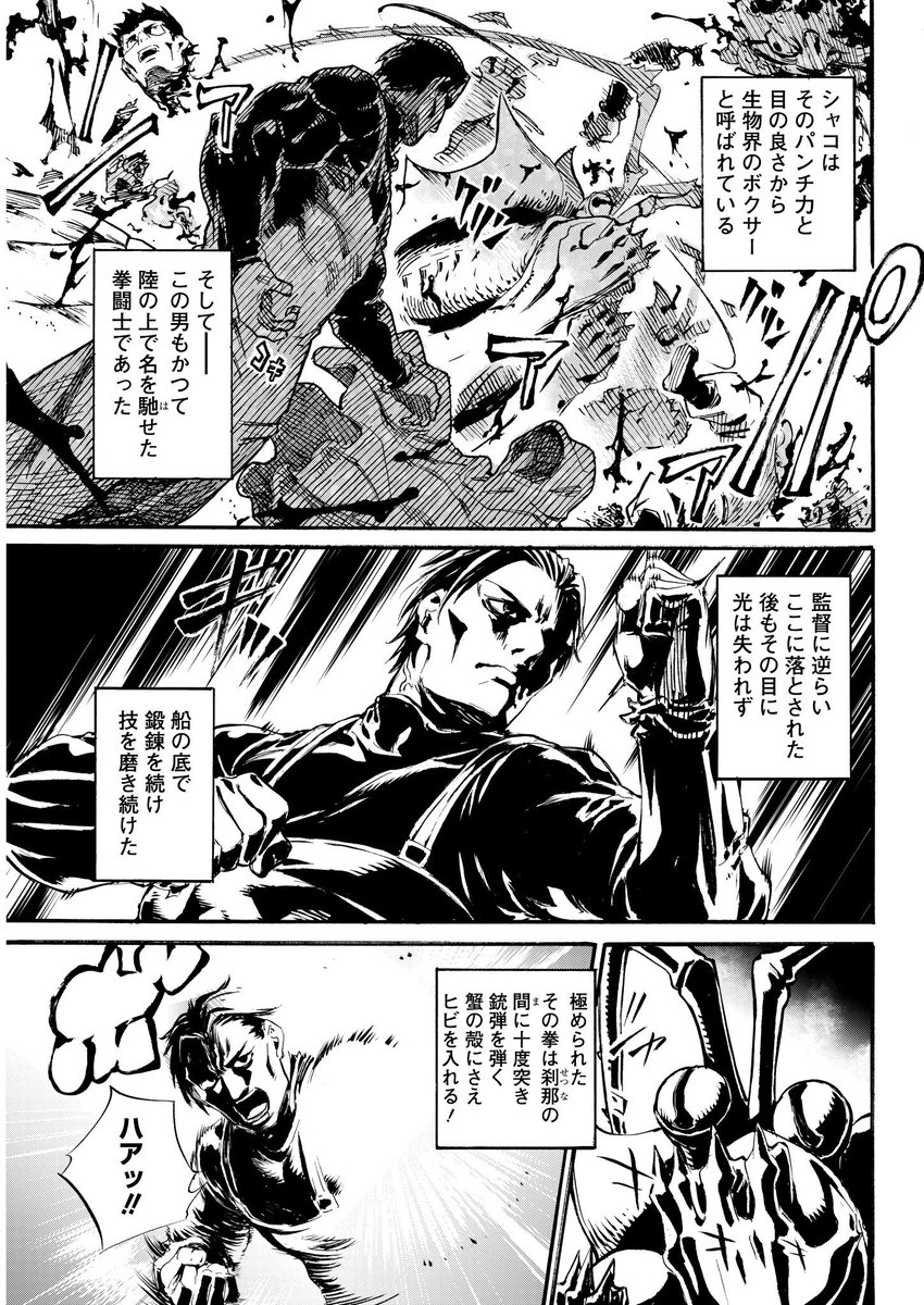 蟹工船ってこんな話だったんだ