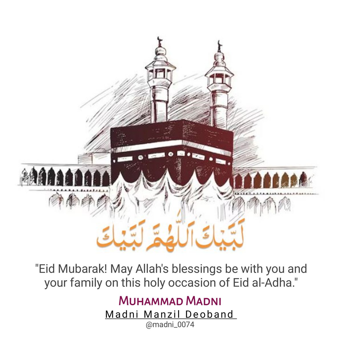 #EidMubarak
#عيد_الأضحى_المبارك
#EidAlAdha