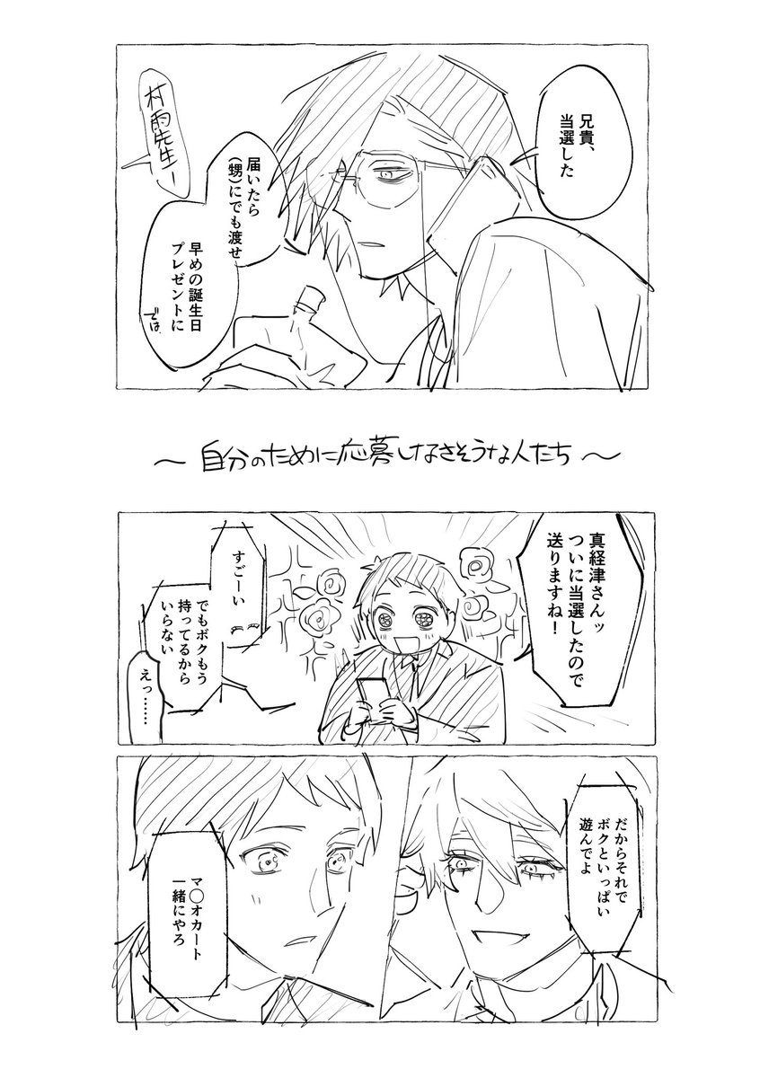 まふつフレンズとついっちす~🎮