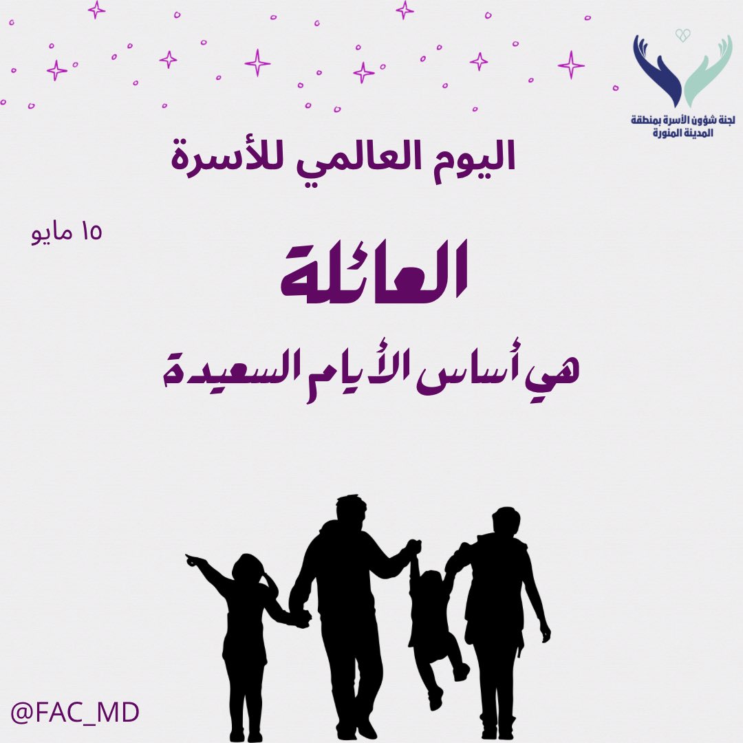 لجنة شؤون الأسرة بالمدينة المنورة tweet media
