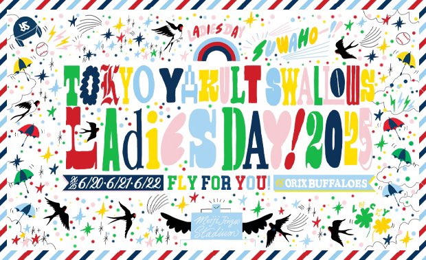 🍀Swallows LADIES DAY 2025🕊️

選手によるユニホームの手渡し会や、つばみ&amp;Passionによるダンスレッスンなど、レギュラーイベントでは体験できない女性会員限定イベントを多数募集中です✨

応募は明日6/8(日)の23:55まで！

応募はこちら🔽
yakult-swallows.co.jp/pages/info/eve…

#swallows #捲土重来