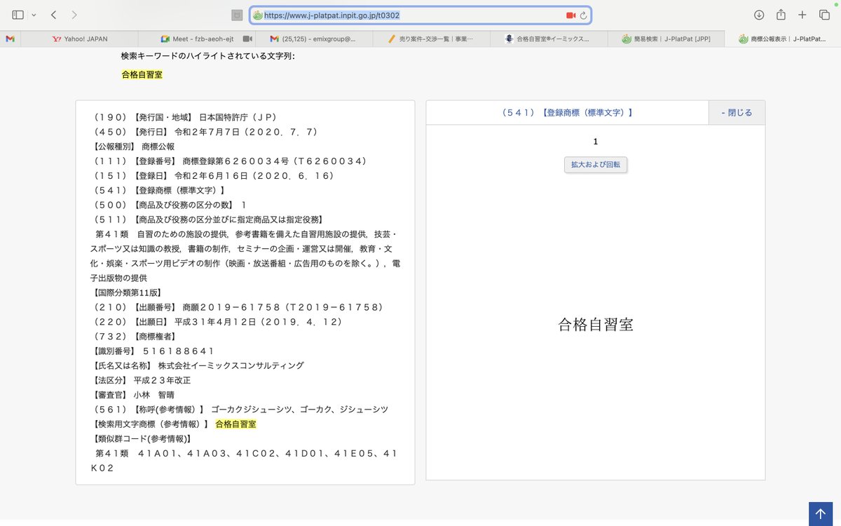 ビジネスクラブ会員の特典を追加することにより
よりお得に利用できることが可能となりました。

合格自習室®︎と言う屋号を使って有料自習室（レンタル自習室）を運営してみませんか？

合格自習室はイーミックスグループの登録商標です。