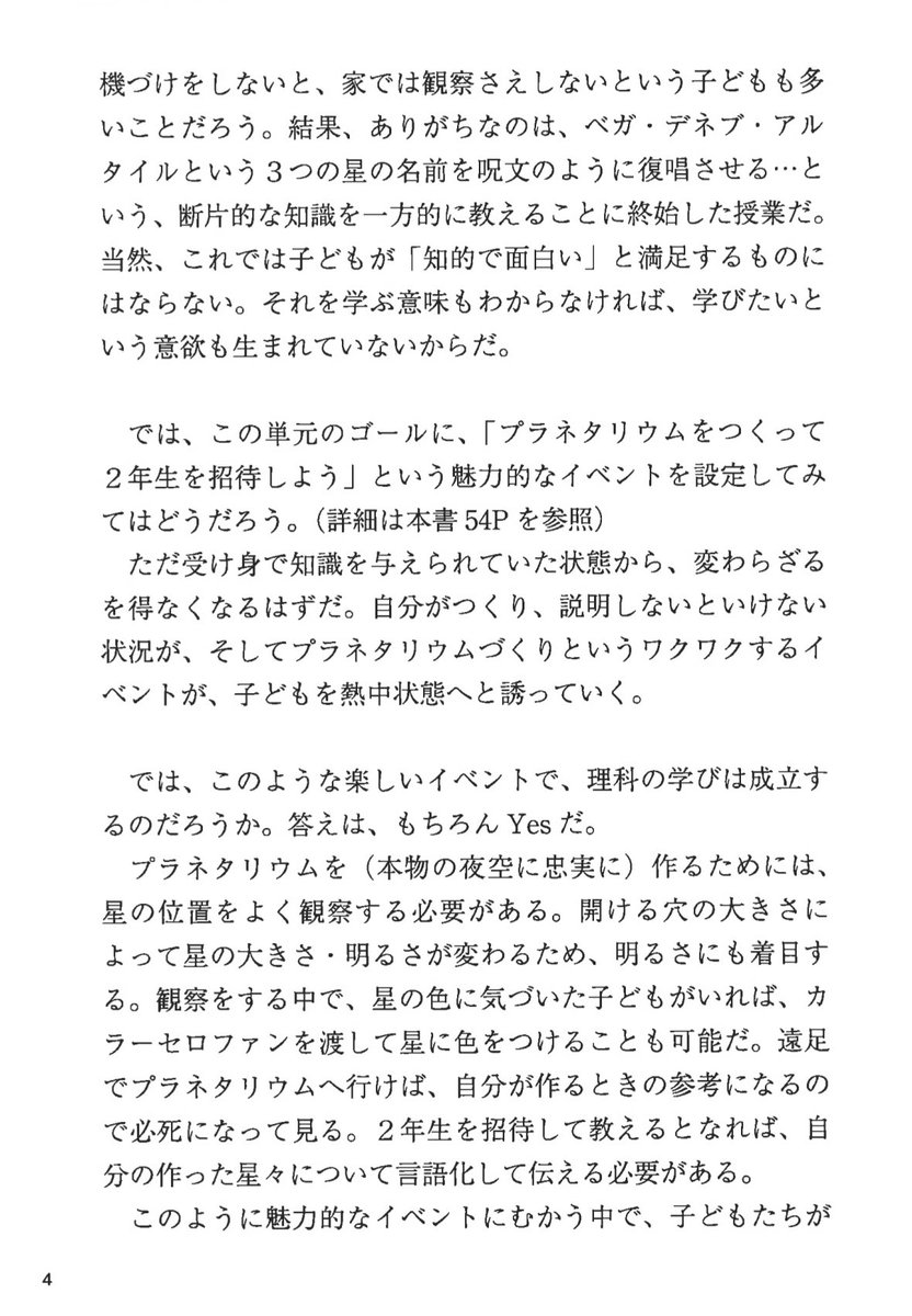 crm_i0's tweet image. 「探究授業51」をお読みいただいた方、ありがとうございました！
宣伝ばかりになるのは気が引けるのですが、せっかく書いたので必要な方に届けたい、というのも正直な気持ちです。
ということで、定期的にこの本に掲載している実践を紹介していきます。

amazon.co.jp/%E3%80%8C%E6%8…