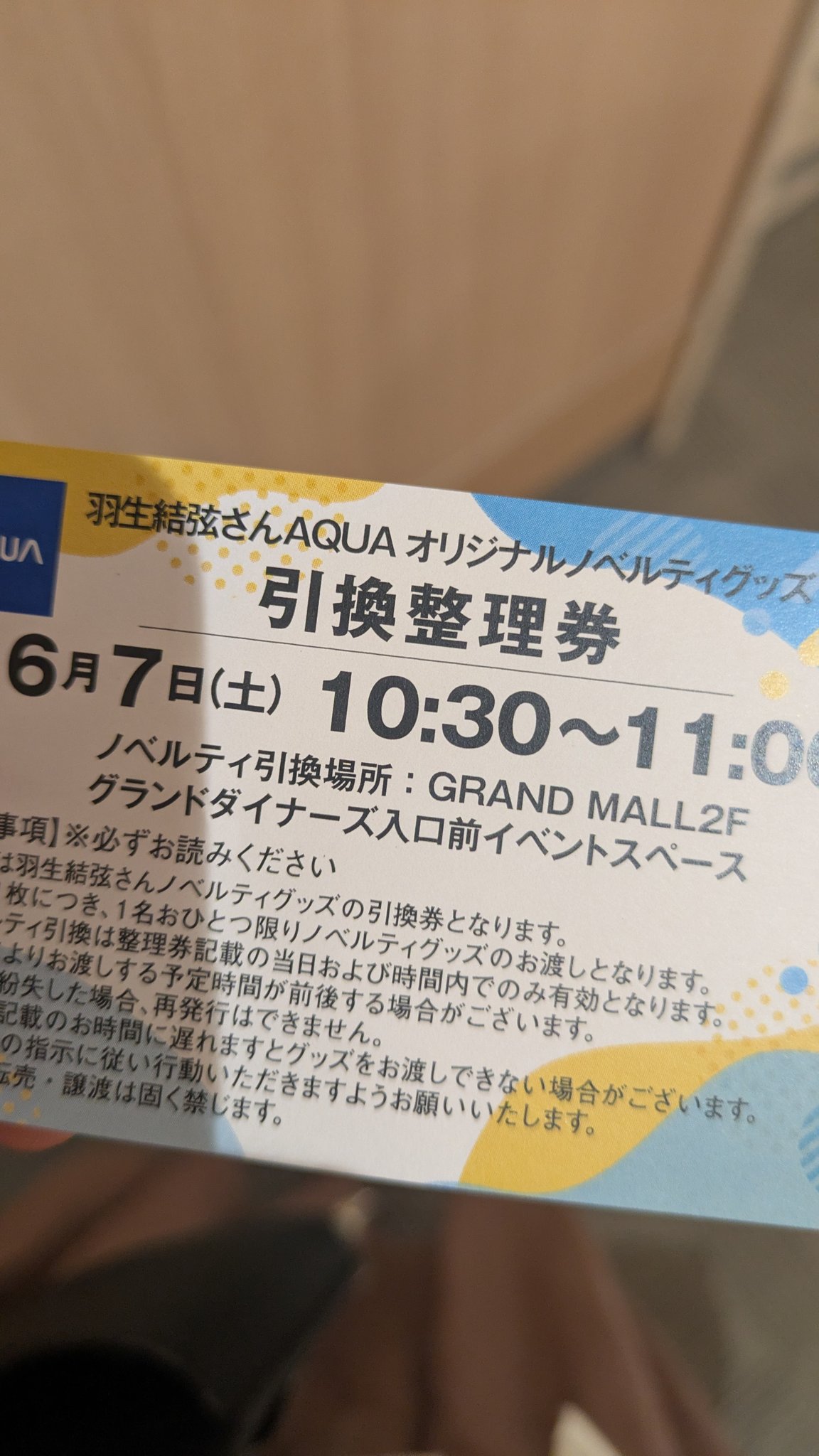 B*1様 当選通知書・説明書なし 味の素 羽生結弦選手 キッチンタイマー 希少 味の素 羽生結弦選手 ボイスキッチンタイマー 非売品