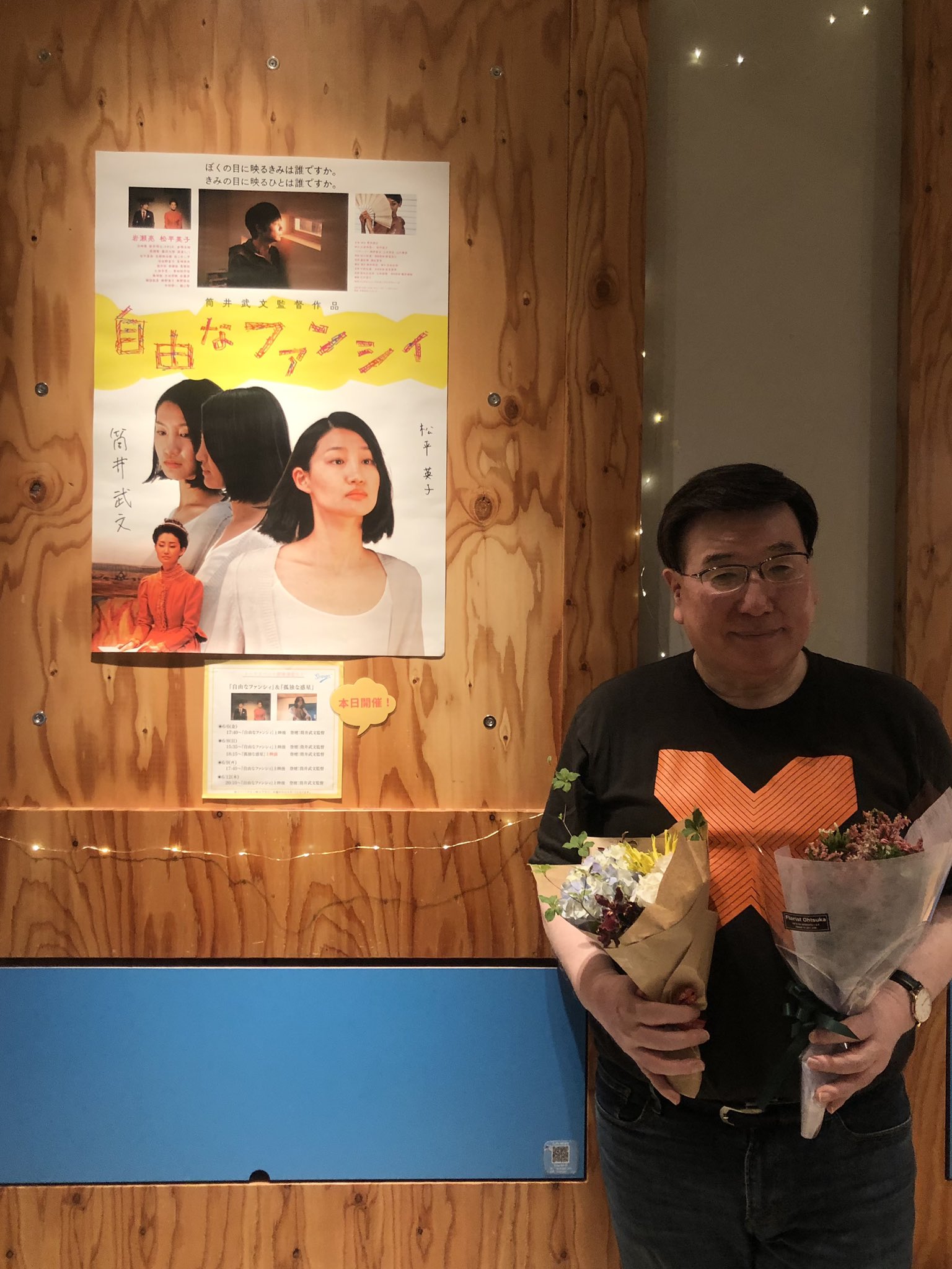 日*4様 綾野剛 主演　筒井武文監督『孤独な惑星』& 『自由なファンシィ』合本パ 映画SHARING on X: 