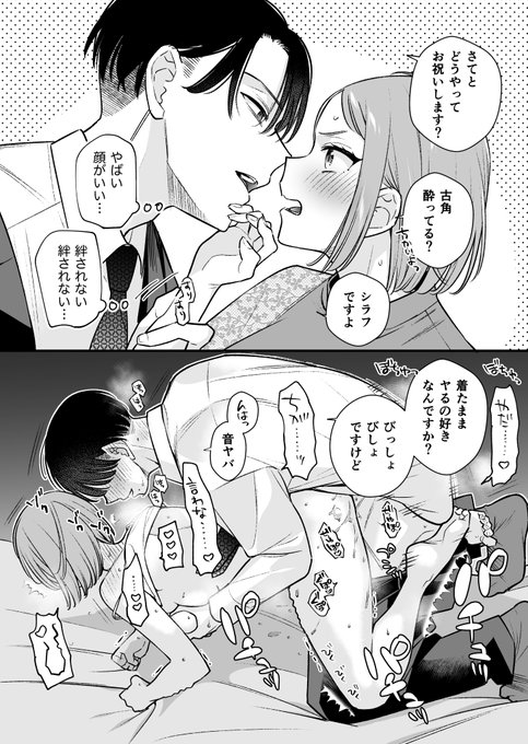後輩部下とする着衣えっちが好きな女上司 