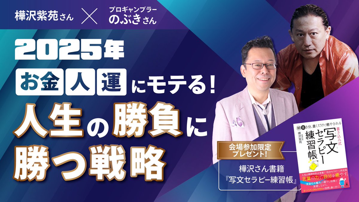 精神科医・樺沢紫苑 ｜『勉強脳』7/8発売 on X