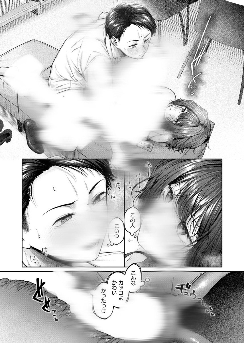 jouji100's tweet image. 相手の魅力に気づいて余計感じる話。