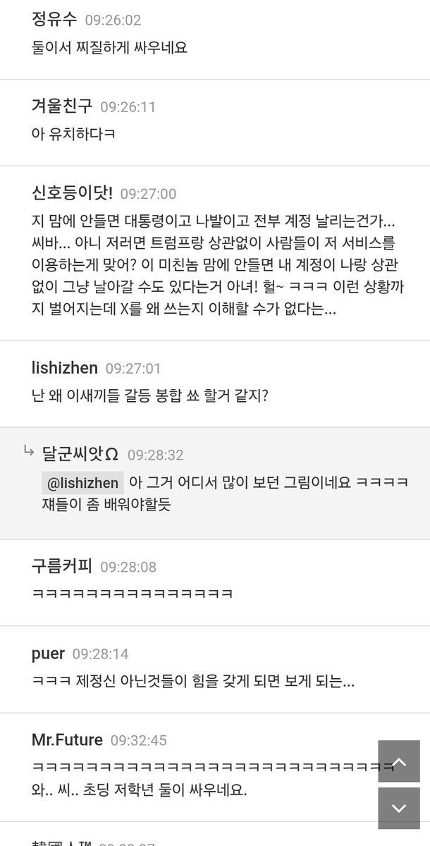 팩트체크에 1분도 안 걸리는 것을...
많은 사람들이 낚였습니다