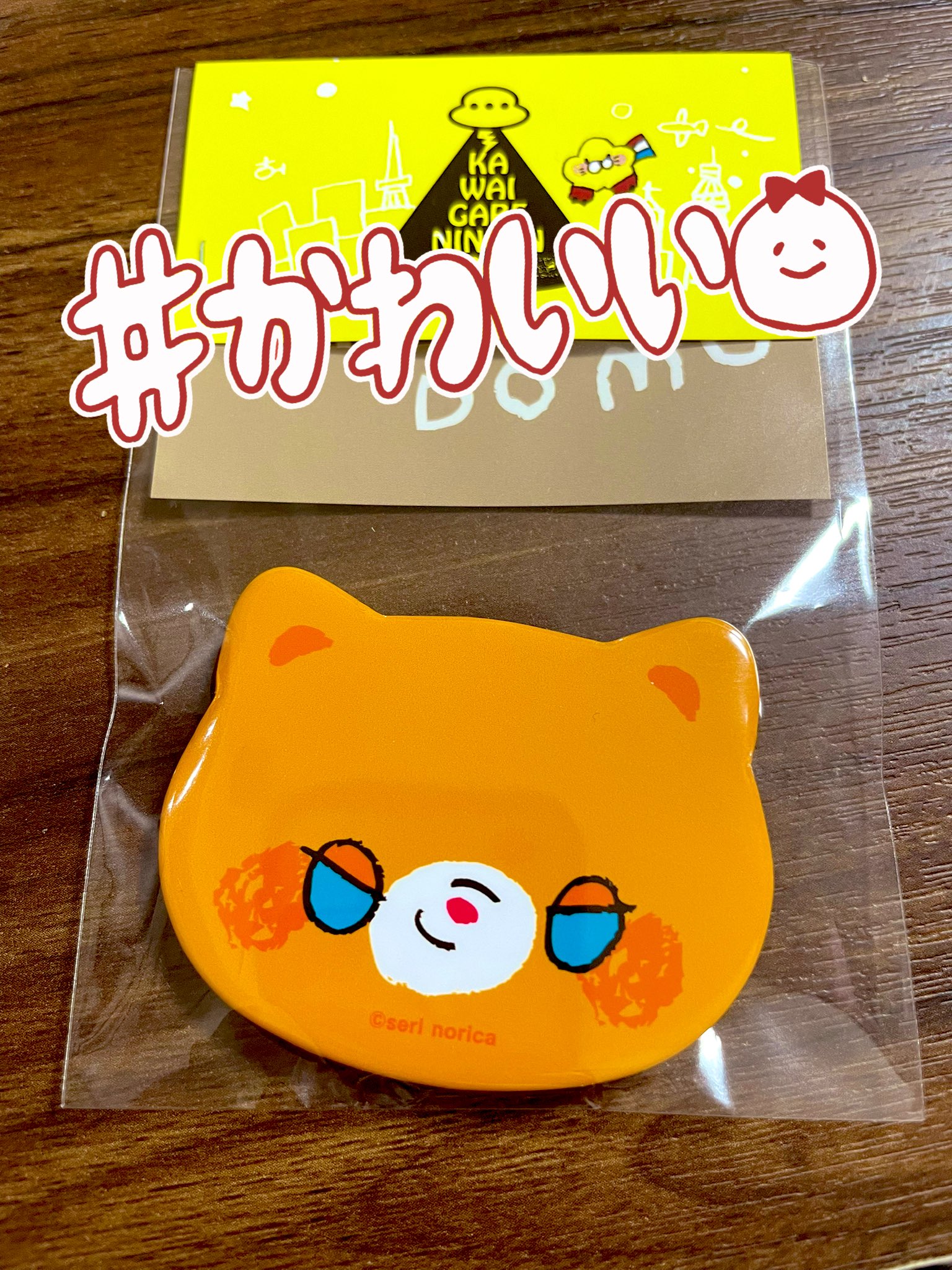 せりのりか カワイガレニンゲンドモ しろくま ソフビ - メルカリ