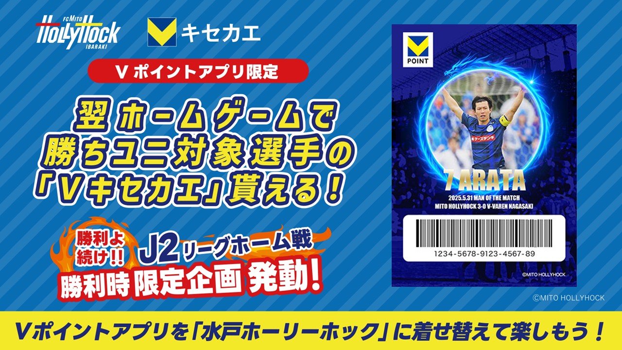 ボルテージ ファミプリ ⚠️2020年6月27日更新 2024−25 GOODS COLLECTION – KAWASAKI BRAVE THUNDERS OFFICAIL