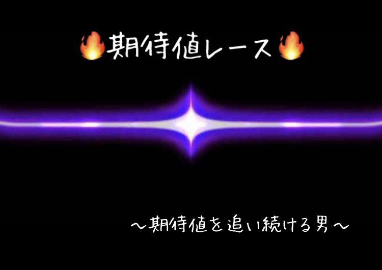期待値レース

【からつ２Ｒ】

締切予定１１：１０

予報見解はこちら→ boatfrontier.jp/blog/tipster/4…