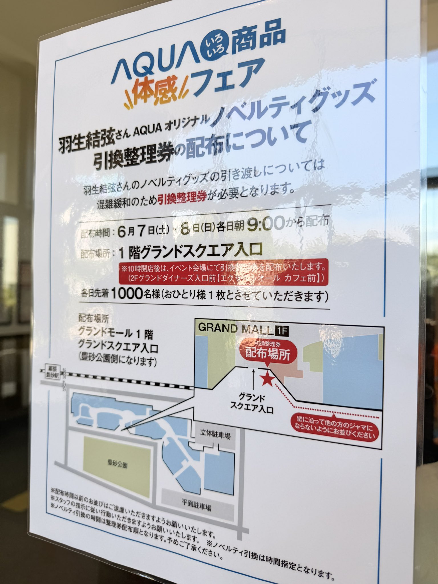 羽生結弦　新聞収納フォルダ　A1サイズ タワーレコード アリオ八尾店 on X: 