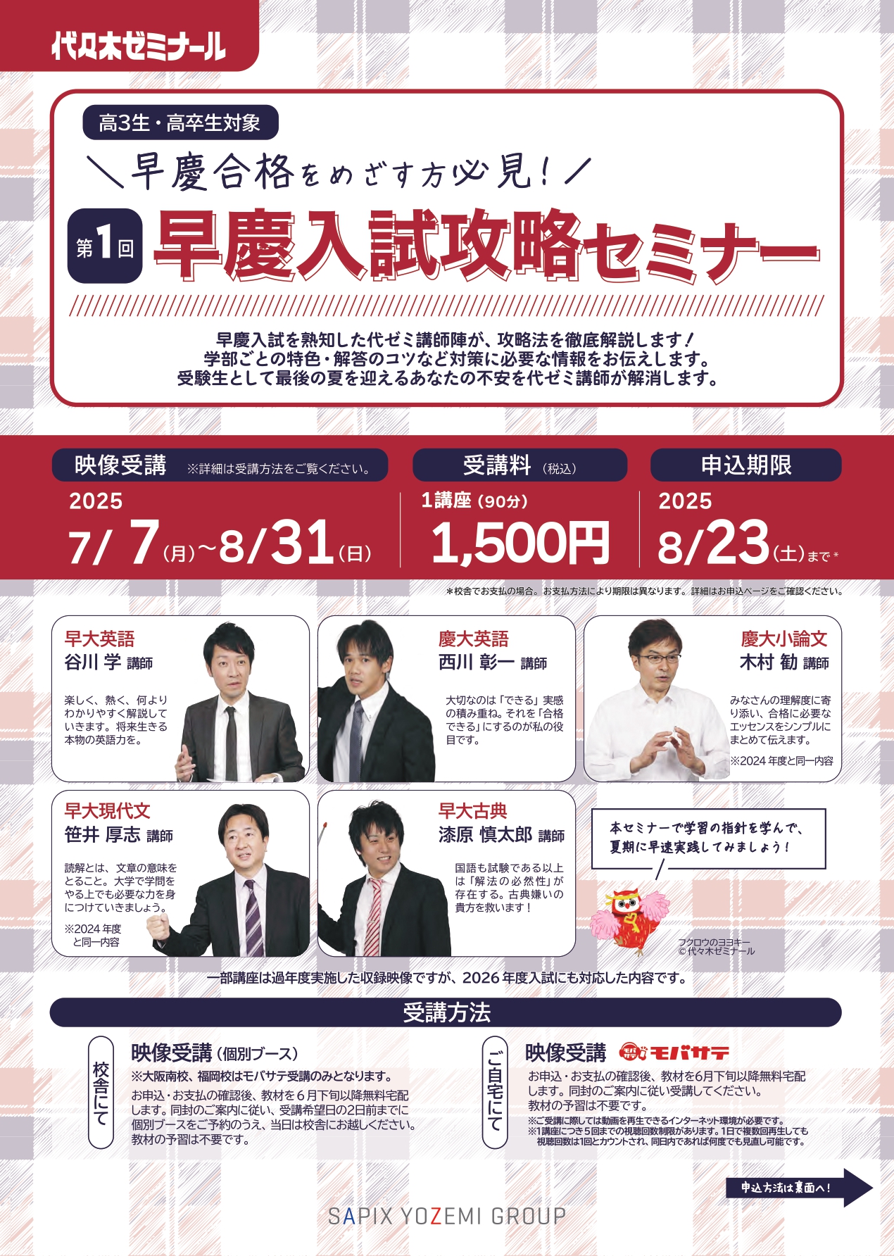 代ゼミ福岡校 (@yozemi_fukuoka) / X