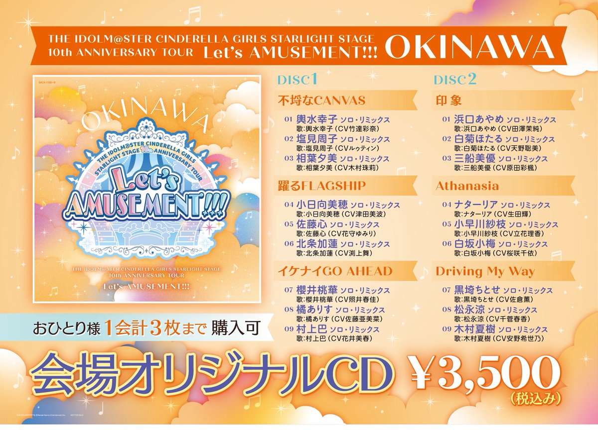 Let's AMUSEMENT!!! 沖縄公演 会場限定CD
