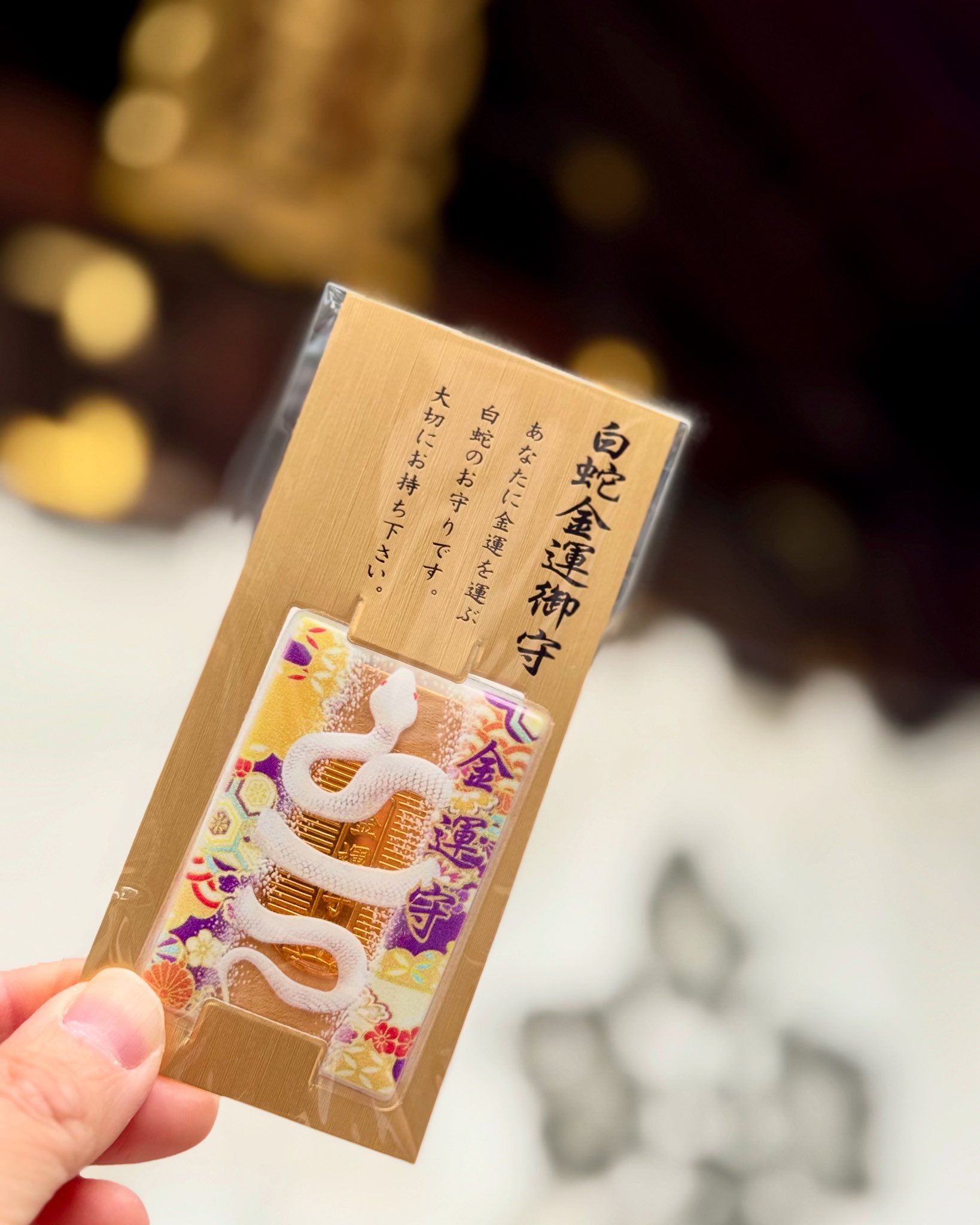 白蛇御守りNo.r712黄金盛り塩オルゴナイト・ルチルクォーツ 白蛇