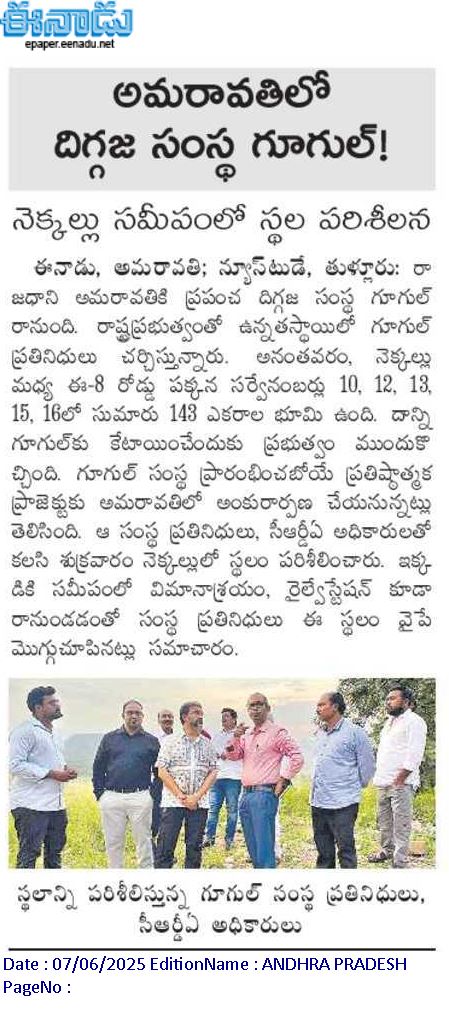 AMARAVATI-GOOGLE👍

Google Media academy!! OR?🤔