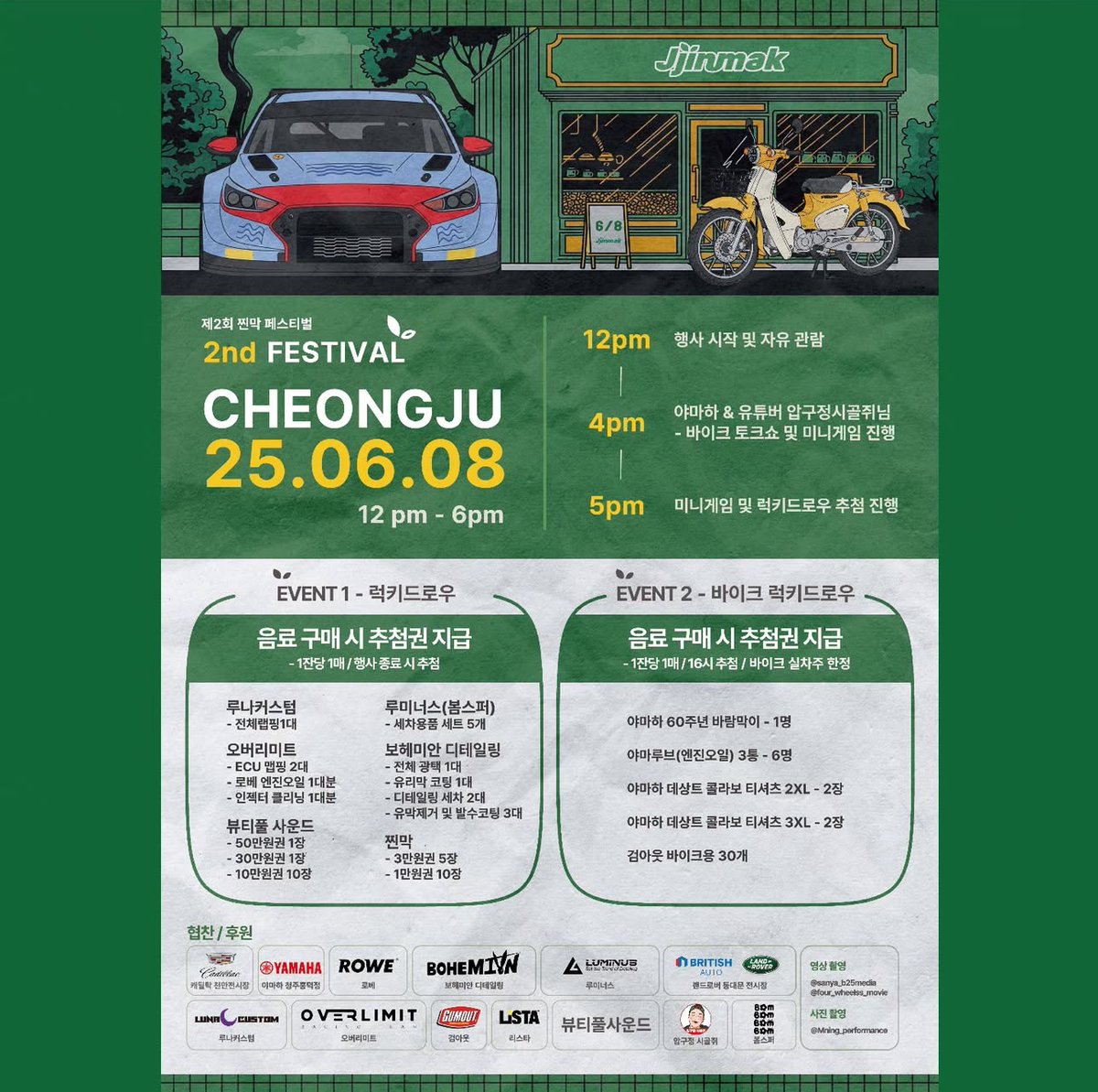iseroad's tweet image. 청주 JJINMAK 카페에서 릴파 벨로스터 n차량이 전시 됩니다. 시간 되시는 분들은 한번 방문 하셔서 구경 해 주시 면 감사하겠습니다.
주소
충북 청주시 흥덕구 강내면 사인리 313-1
시간
12:00~18:00
입장료 무료
