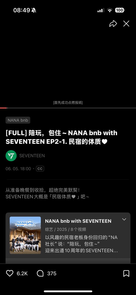 나나 민박집을 보면 정말 따뜻한 느낌이 들어요, 모두 함께 요리하고, 함께 자고, 여러분의 사랑은 정말 감동적이고 부러워요, 저도 12명의 친구가 세븐틴처럼 자기 곁에 있었으면 좋겠어요, 나pd가 항상 세븐틴과 더 많은 멋진 작품을 만들기를 바랍니다！
#WeverseShop #NANA_bnb_with_SEVENTEEN