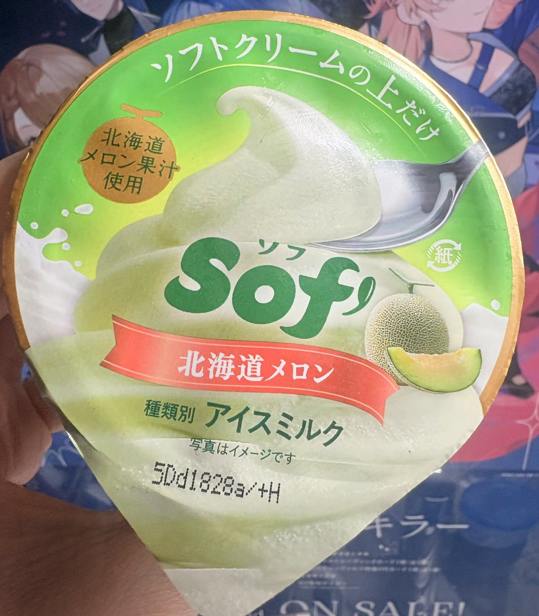 今週ゲットしたメロンを捧げます…🍈

#よつめろ食堂