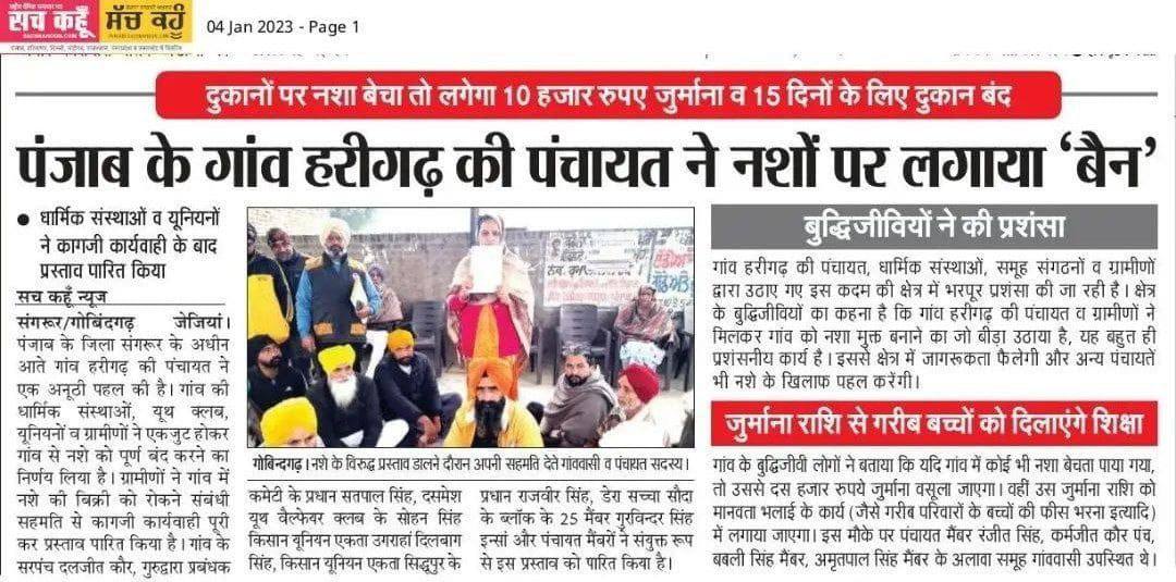 Saint MSG’s DEPTH campaign doesn’t just aim to stop addiction—it transforms lives. With no medicines, just meditation and God’s name, millions have found hope and health again. #DrugFreeSociety