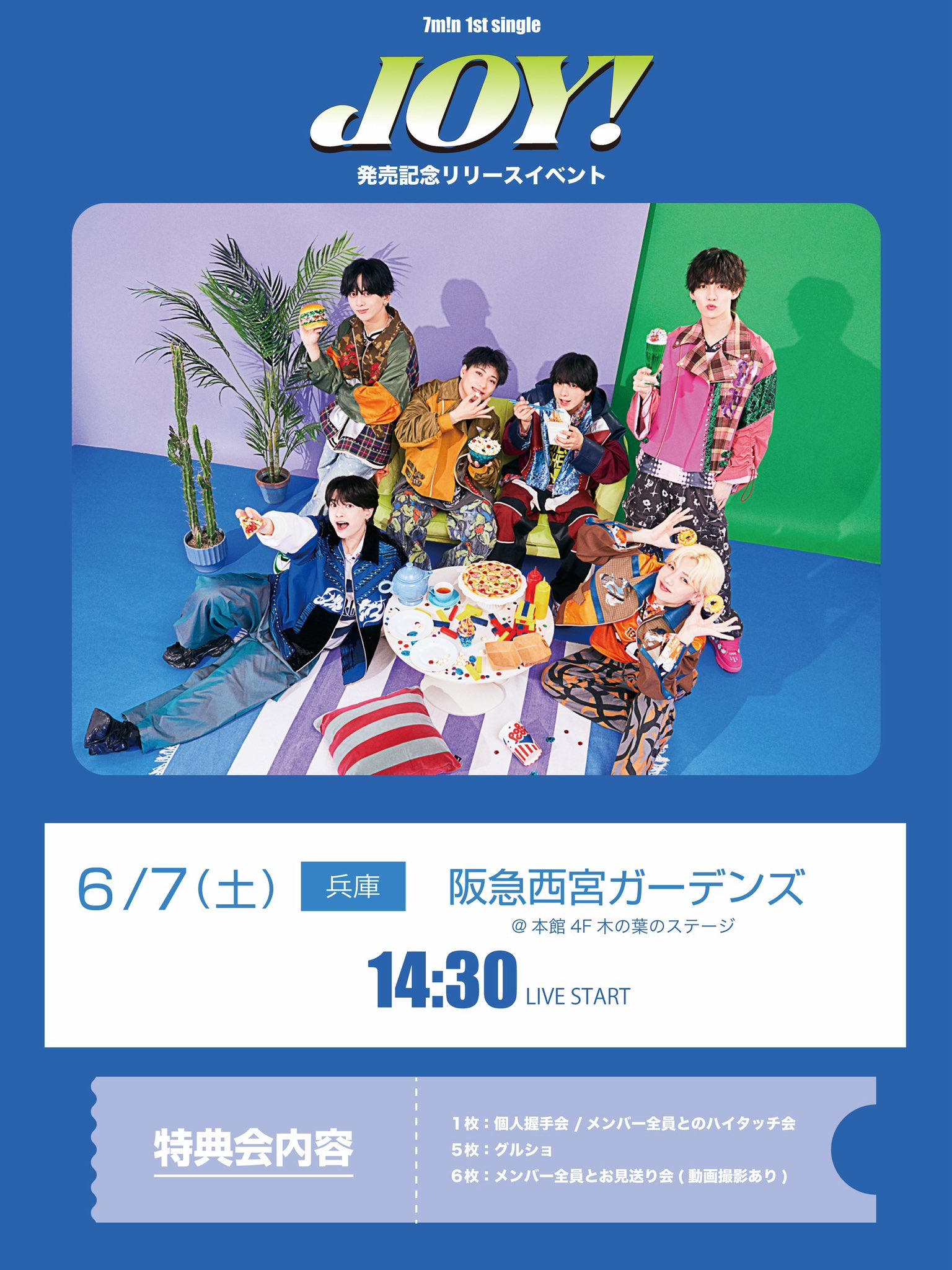 7m!n 火ノ宮夕 サイントレカ