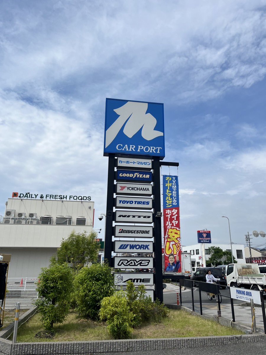 本日と明日、カーポートマルゼン西宮店で
Weds &amp; SUPERSTAR ホイールフェア開催。新作「レギーレン」他、サンプルを多数展示。
期間中お得な特典いろいろ&amp;明日はウェッズスポーツレーシングチームバンドウの坂東監督やドライバーを招きトークショーを開催します。

maluzen.com/campaign/weds-…?