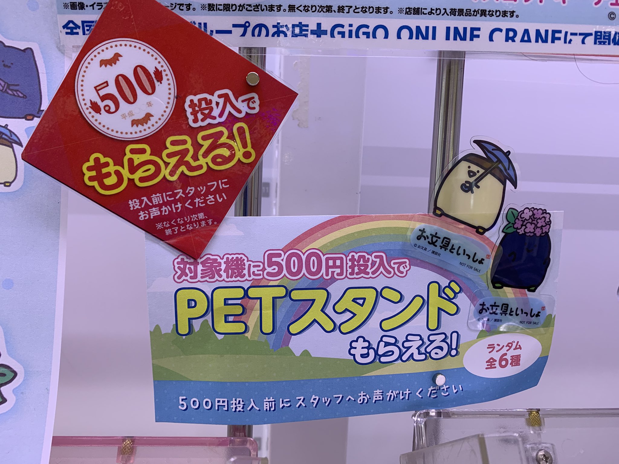 お文具といっしょ 雨とあじさいアクリルチャーム GiGOのお店限定 お文具といっしょ 雨とあじさいアクリルチャーム ～GiGOのお店