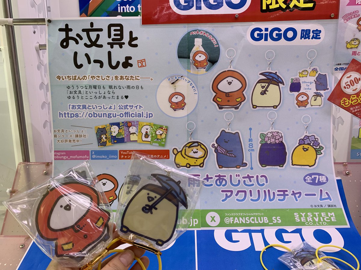 GiGO センター南 on X: 