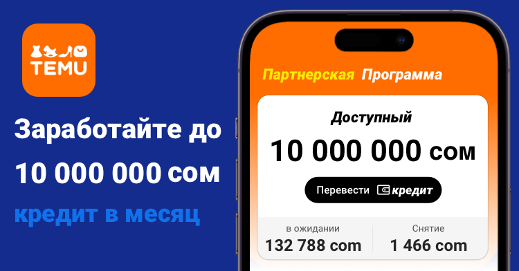 Помогите мне заработать всего за один клик!
Всем привет! 👋 Участвуйте вместе со мной в партнёрской программе Temu — ничего оплачивать не нужно! Просто зарегистрируйтесь по моей ссылке, и я сразу получу 1 350 сом, 💰 и вы получите награды бесплатно! 🎉
🔗 temu.to/k/eacqiayv3lm