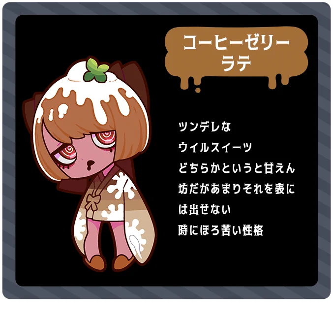 カフェ♡ラビちゃん コーヒーゼリーちゃん ぬいぐるみ GszXWP3a4AAInAW?format=webp&