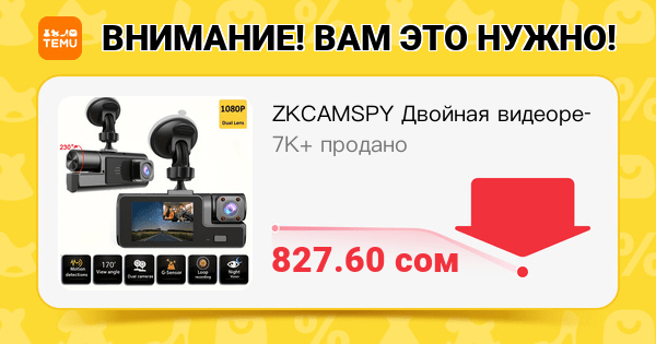 ZKCAMSPY Двойная видеорегистратор: Передняя камера 1080P + Внутри салона 720P, 170° Широкий угол обзора, Ночное видение, Парковочный монитор 24 часа, G-сенсор, Циклическая запись, Крепление на присоске, Совместимость с ПК, Компактный дизайн temu.to/k/e8jn1y0mk5u