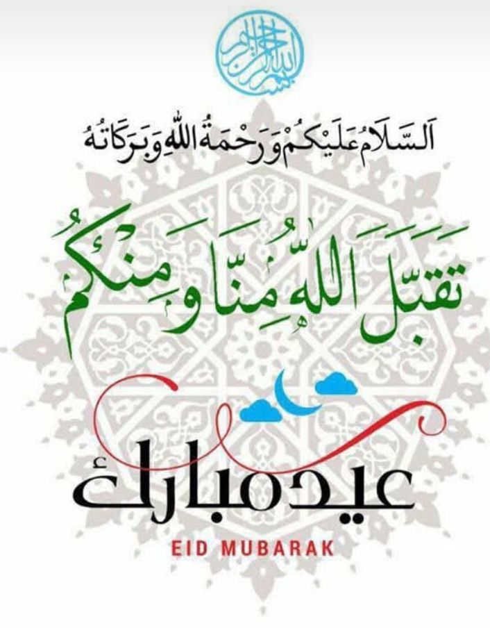 #EidulAdha2025