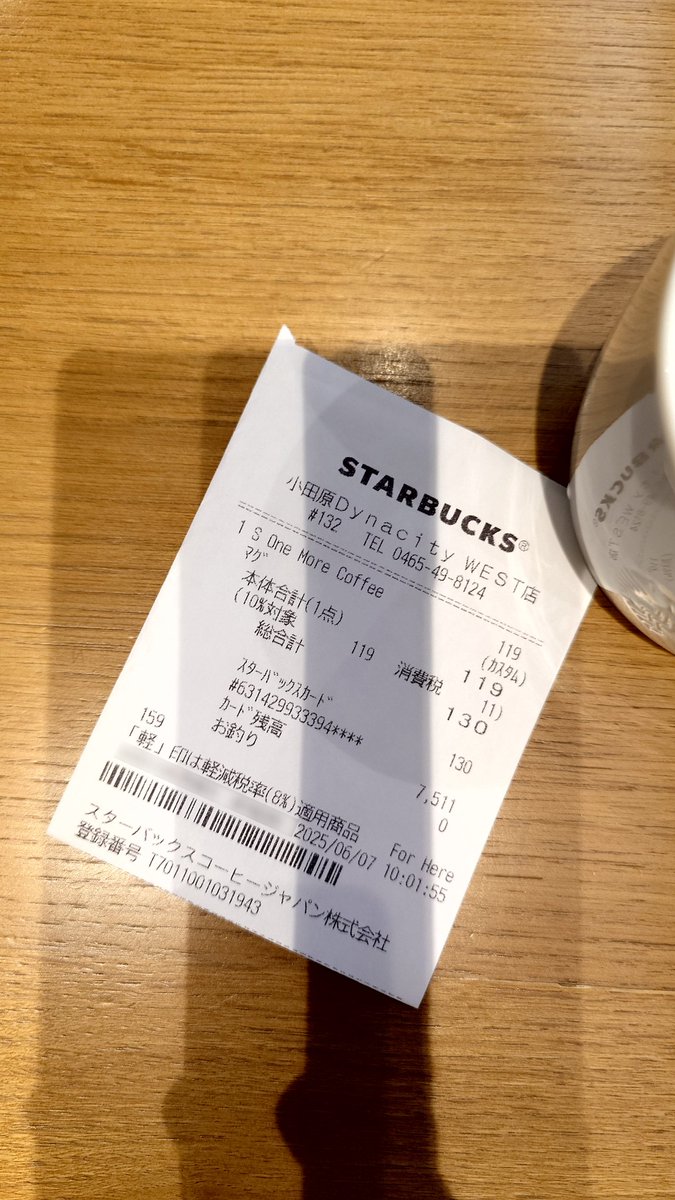オールド #スタバ 、 #スターバックスコーヒー #132小田原DynacityWEST店 にもやってきました。

館自体はオープンの日に来てますがほとんど記憶にないし、#スタバ があったのかどうかすら覚えてません。

割りとモール側に開口とってますが、そうは言っても独立店、落ち着き空間は確保されています。