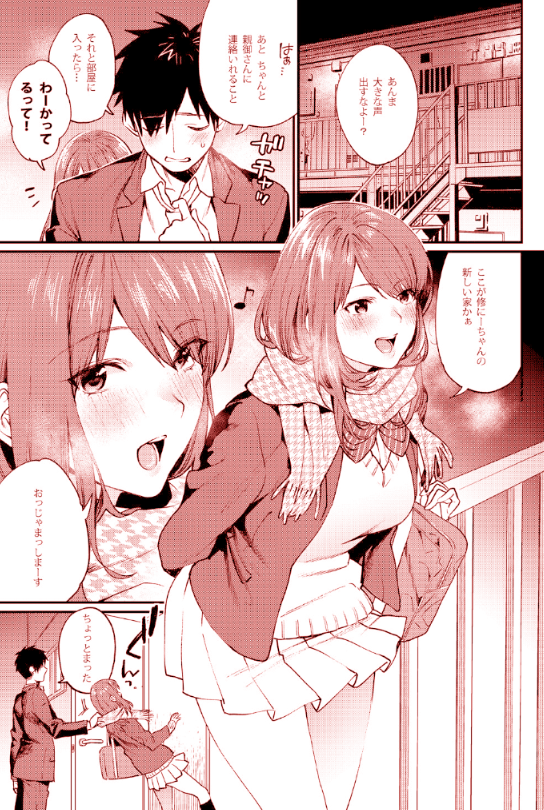 昔から好きだったお兄さんの家に遊びに行ってみた。 