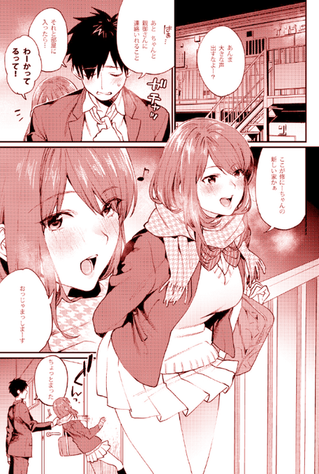 昔から好きだったお兄さんの家に遊びに行ってみた。 