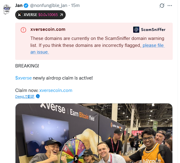 🚨乗っ取られているかもしれないのでご安全に🚨