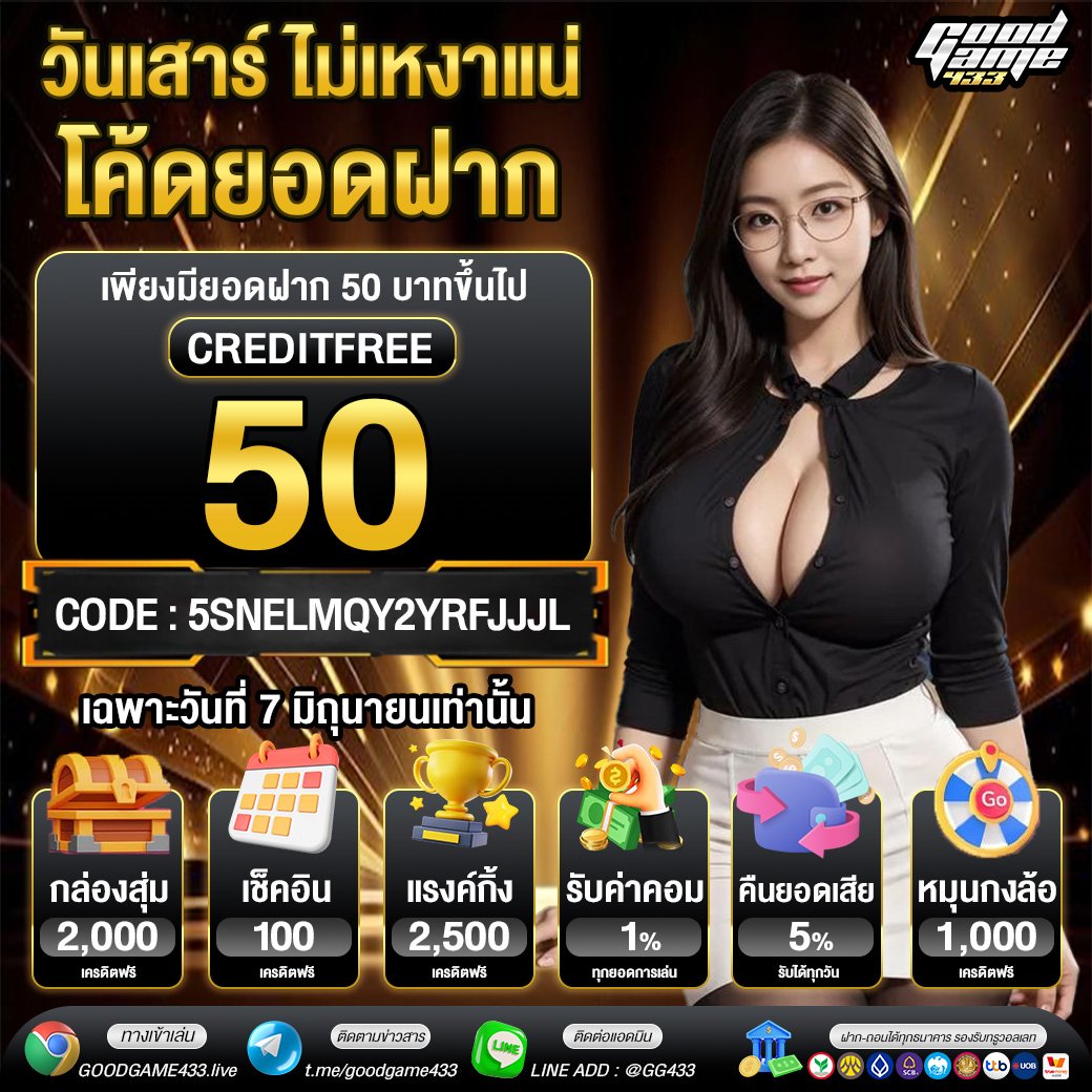 100_free_code's tweet image. GoodGame433
โค้ชฝากประจําวันที่ 7 มิ.ย 68
💶 มียอดฝาก 50 รับเพิ่ม 50💵
✅และมียอดเล่น 1 เท่า✅กรอกได้เลย
เล่นได้ทุกค่ายเกมส์เฉพาะสล็อต
ทำยอด 10 เท่า ถอนได้ 1 เท่า
โค้ด 5SNELMQY2YRFJJJL
👉 bit.ly/goodgame433-li…
#แบ่งปันโค้ดฟรี #FreeCode
