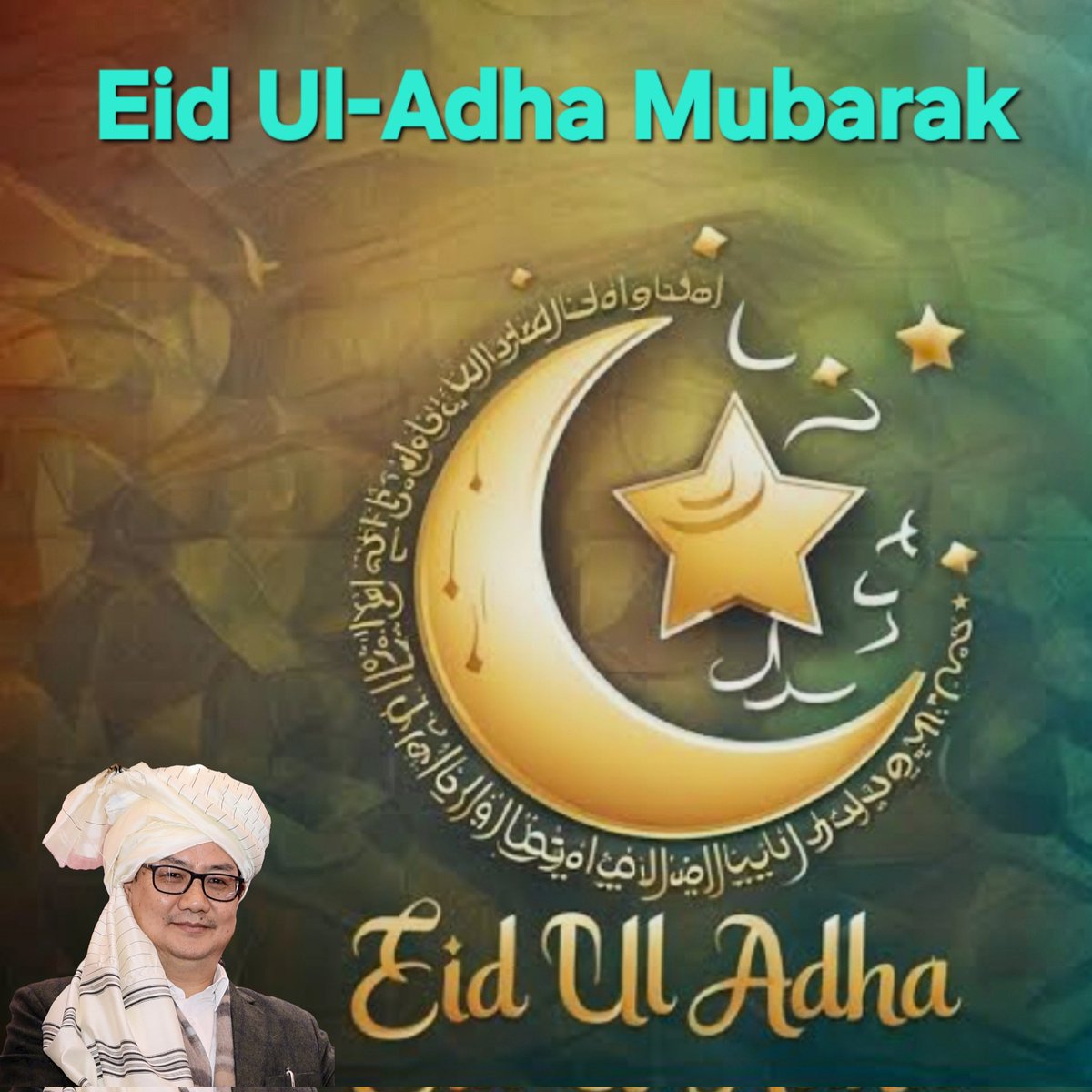 عید الاضحیٰ مبارک!
عید الاضحیٰ کے موقع پر تمام مسلم بھائیوں اور بہنوں کو دل کی گہرائیوں سے پرخلوص مبارکباد۔
