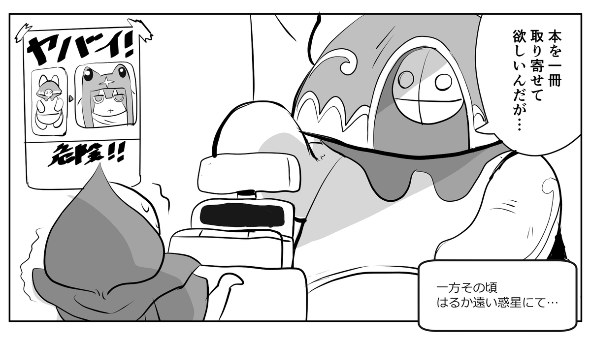ヤチヨさん×凶悪宇宙人ガチ勢ポン子さん好きですね漫画
#アポカリプスホテル 