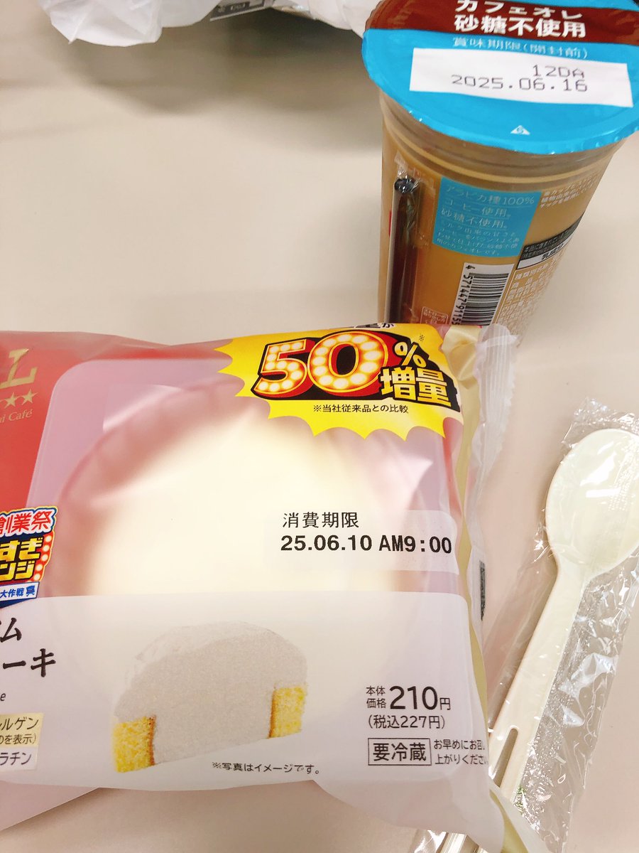 職場なんだけど売ってたのでつい……w