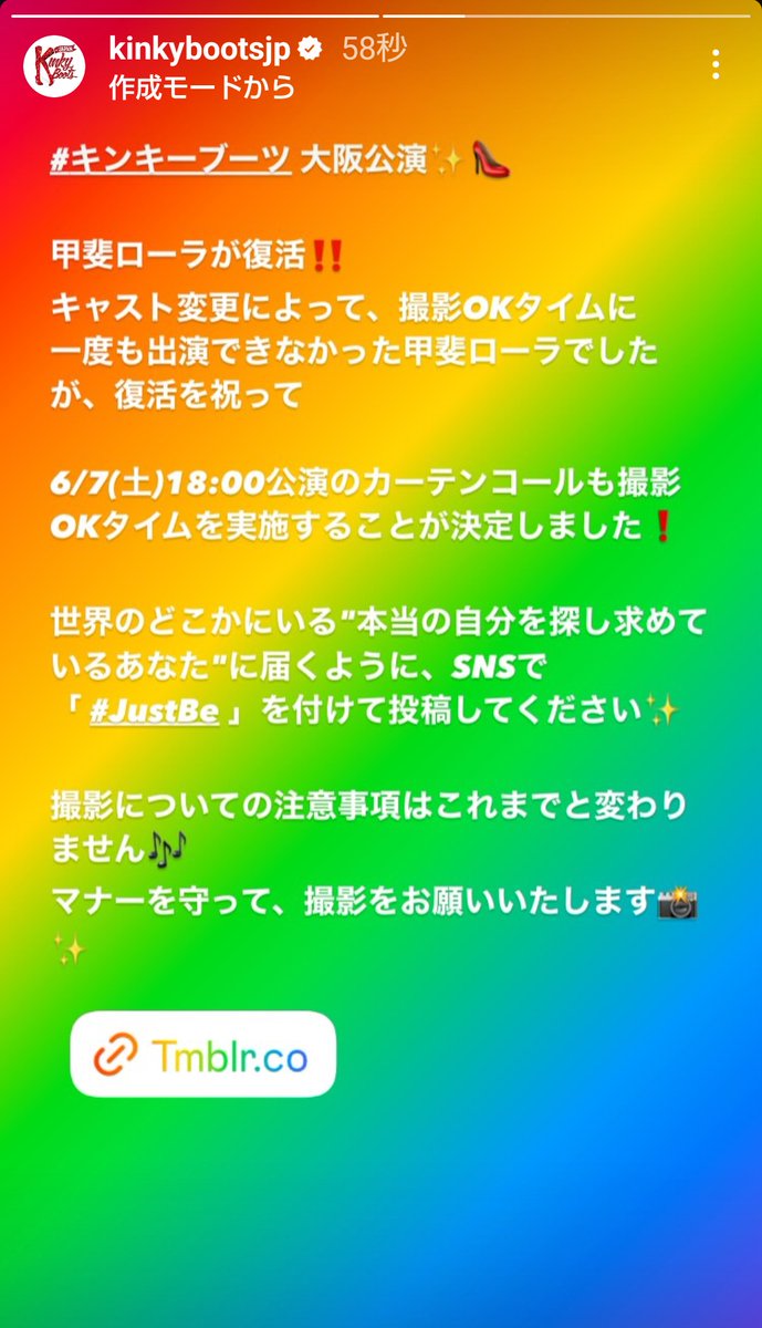 Instagramストーリーズより
粋な計らい！素敵✨