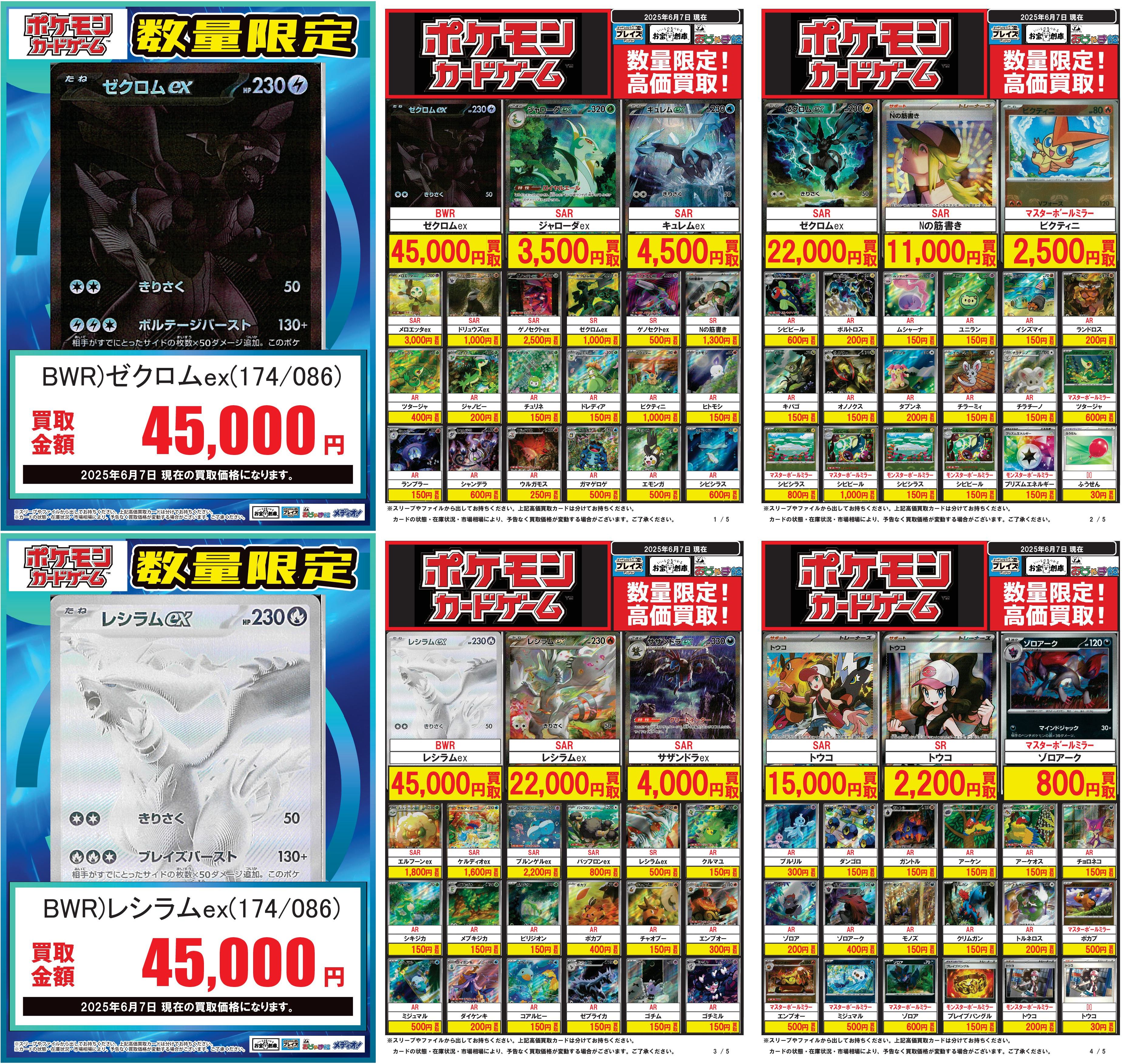毎日値下げ］ポケモンカード まとめ売り 引退品