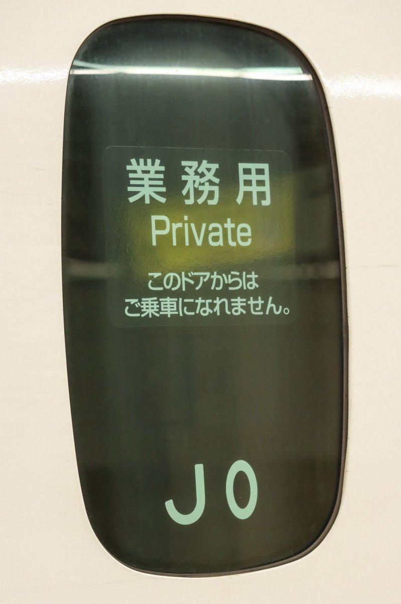 N700S系J0
山陽区間試運転