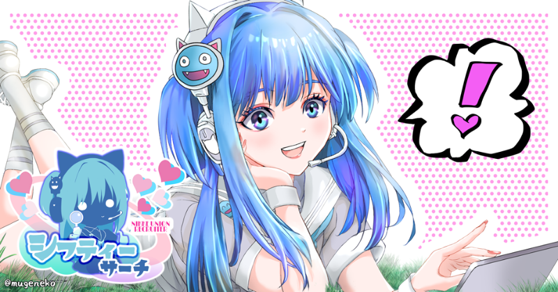 🎉【シフティサーチ📡公開！】 スマホ特化の募集Webサイト