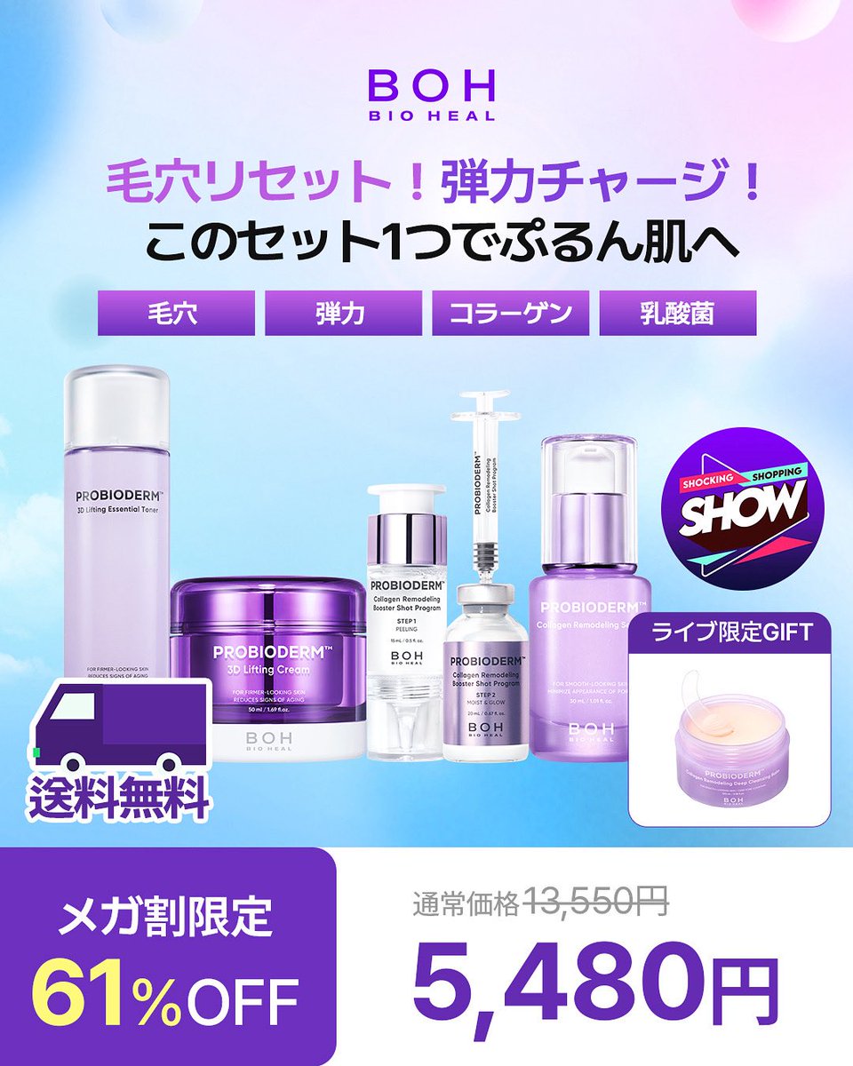 #メガ割 

ついに本日昼12時から
Qoo10ライブスタート💜

イベントも今日までなので沢山の
ご応募お待ちしております😊