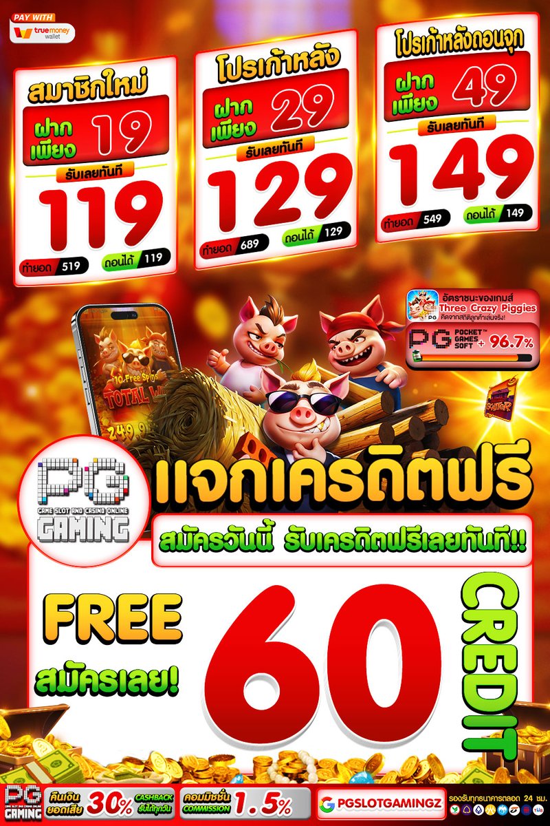 #PGSLOTGAMING
สมาชิกใหม่รับได้ทันที
โค้ด : IXNYWKURUZJ5EN7T
สมัครรับ : bit.ly/pgslotgamingv6
รับโปรต่อกับ #PGSLOTGAMING
19 รับทันที 119 บาท

#แจกเครดิตฟรี #ทุนฟรีถอนได้จริง #ทุนฟรีสล็อต 
#เครดิตฟรีล่าสุด #แจกฟรีทุกวัน #เครดิตฟรีสมาชิกใหม่ #เครดิตฟรีกดรับเอง #สล็อตpgเว็บตรง