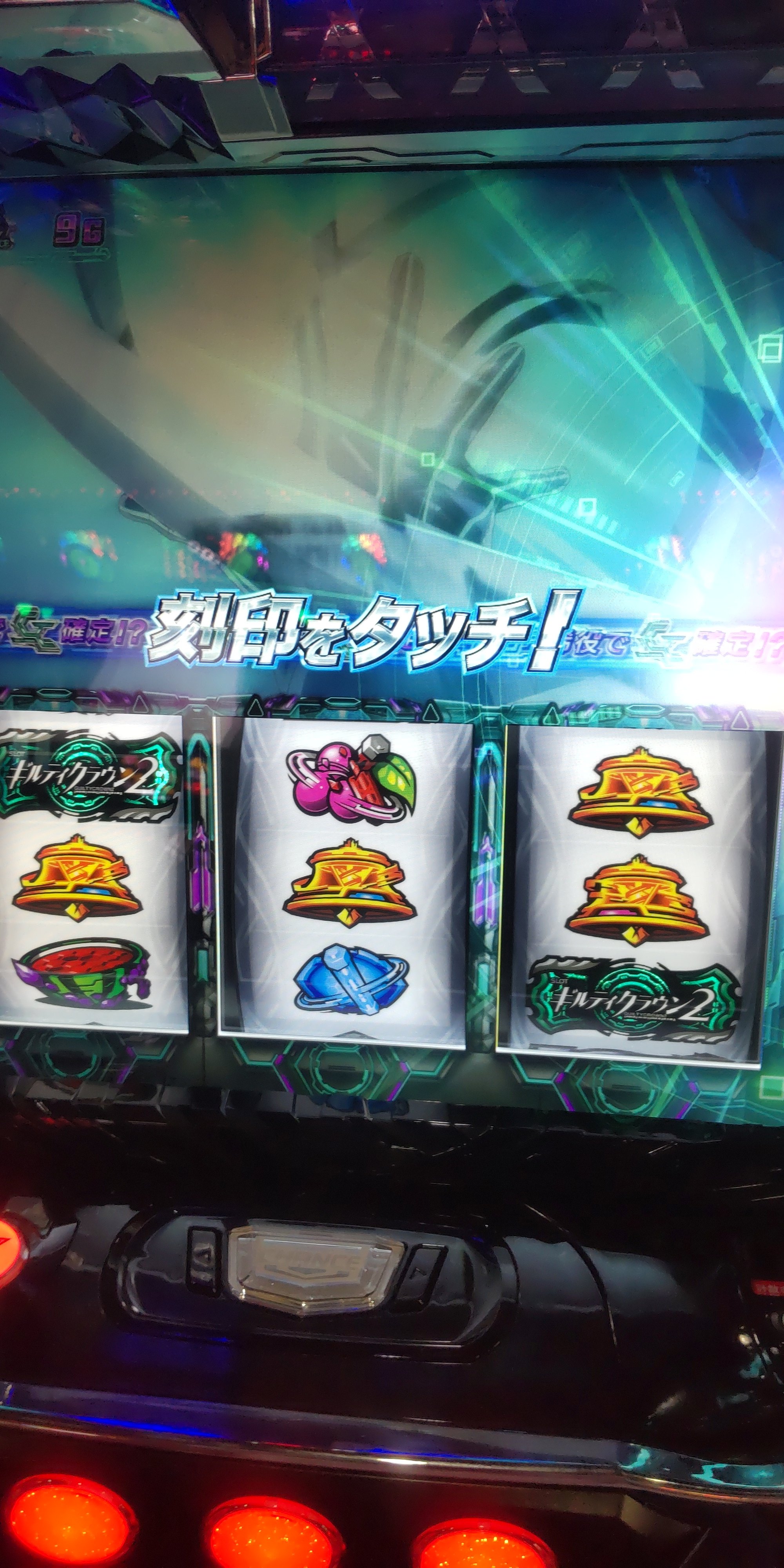 Lギルティクラウン2 - Search / X